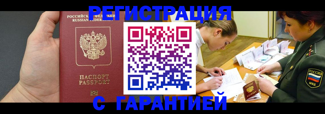 пропишу в квартире в Рузаевке