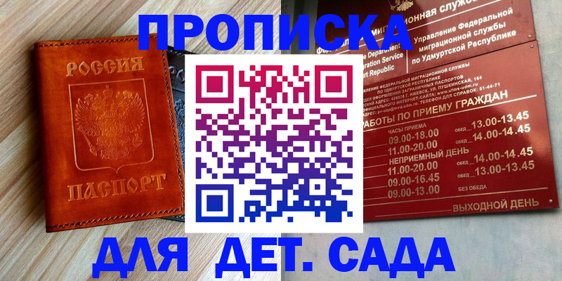 прописка иностранных граждан в Рузаевке