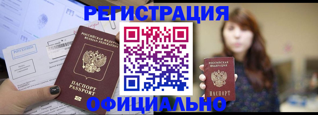 прописка гарантия в Рузаевке