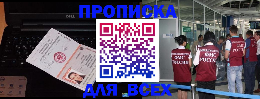 найти адрес прописки в Рузаевке