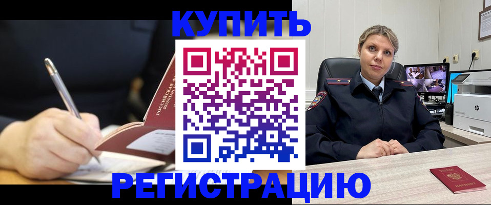 прописка паспорт в Рузаевке