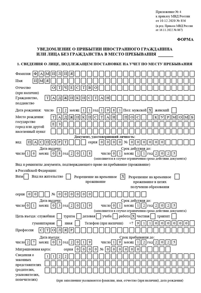 временная регистрация в Рузаевке